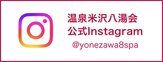 米沢八湯instagram